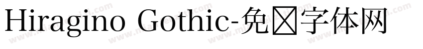 Hiragino Gothic字体转换